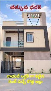 Low Emi Royal Luxury House Middle Class Budget