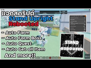 🧭 Scripts Hack Stand Upright : Rebooted!! 🔥 Auto Farm/Auto Quest/Auto Get all item And more!! 🌊