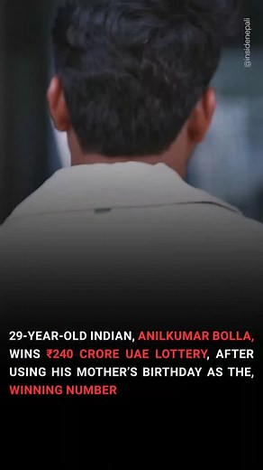 Anilkumar Bolla, a 29-year-old man from Kerala, India, has made history by winning the UAE’s largest-ever lottery jackpot an astonishing AED 100 million (approximately NPR 384 crore). Having lived in the UAE for just a year and a half, Anilkumar chose his mother’s birthday as his lucky number a heartfelt decision that transformed his life overnight. After his win, Anilkumar expressed disbelief and joy, saying, “I just want to bring my family to the UAE and celebrate this beautiful moment with th