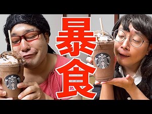 スタバやお菓子は平気で食べるくせに二郎系ラーメンのことはカロリーが高いと敬遠する女オタ【ナカリーヌとべち子】【なかっさんと田辺】
