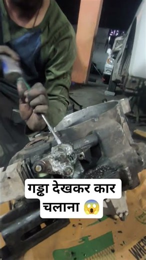 gearbox टूट गया एक गलती से 😱😱।।#shorts #automobile #shortsfeed #carmaintenance #autorepair