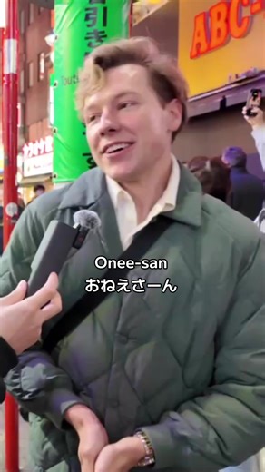 Japanese pickup lines be like.. #streetinterview #pickupline #japanese #ナンパ