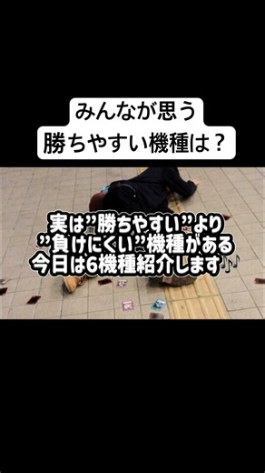 スロットをもっと楽しく、分かりやすく。ぜひいいね・コメント・チャンネル登録お待ちしております👍✨️ #パチスロ #パチンコ #スロラボ