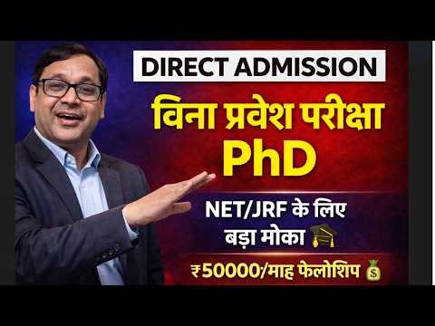 PhD Admission 2026: What does it take to get a PhD? | Complete Roadmap by Dr. Venudhar