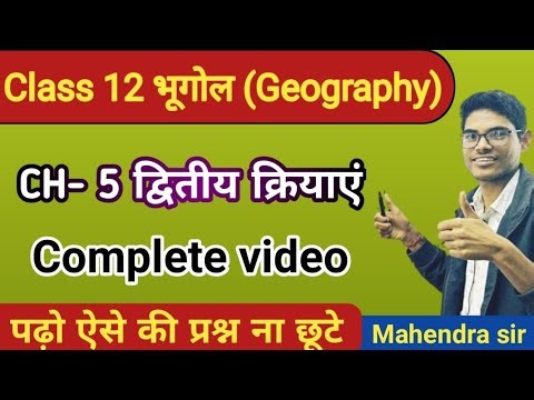 Chapter 5 द्वितीय क्रियाएं | Class 12 Geography | dwitiyak kriyaen | Complete video 2025