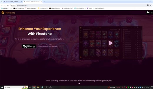 炉石传说firestone火石记牌器最速安装教程