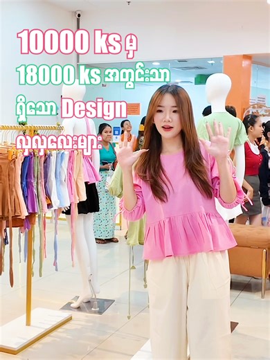 10000 ks ၀န်းကျင် ချောမွေ့လှပသော အထည်အလိပ်များ