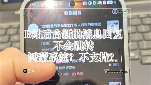 华为鸿蒙6.1，昨天刚说完一个bug，今天又出现另一个bug，以后我会更新一个小系列，把所有的bug都列出，工程师们尽快修复，助力鸿蒙生态越来越快发展