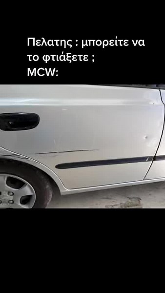 #megacarwashpatrasgarage #fypシ #mcwpatras #polarchem_greece #whoosyourdaddy #megacarwash