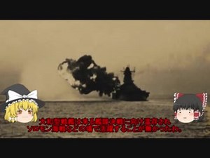 ゆっくりの艦載砲解説 Part 10 九四式46㎝三連装砲