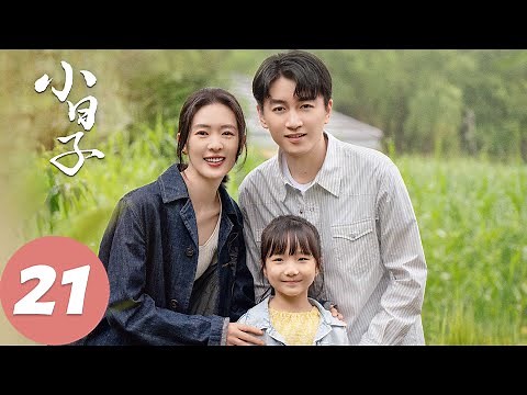 ENG SUB [Simple Days] EP21 The outburst | Starring: Chen Xiao, Tong Yao