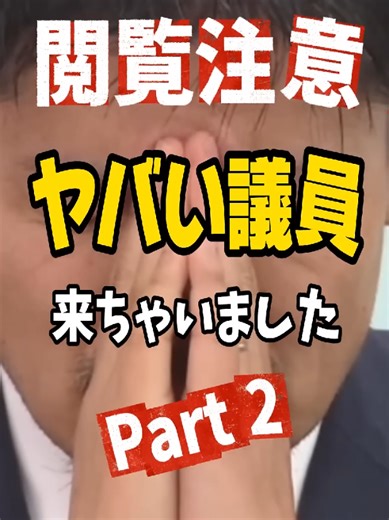 original sound - [政治]インタビューを使っている[政治]インタビュー (@politicalinterview)の動画