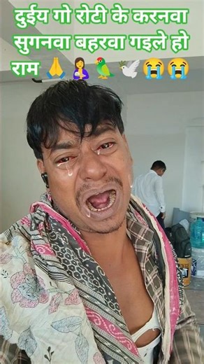 #Video- 🥵कलेजे का दर्द मां बेटे की गरीबी निर्गुण भजन😭 nirgun Bhajan jogi Geet #Shorts virl trending