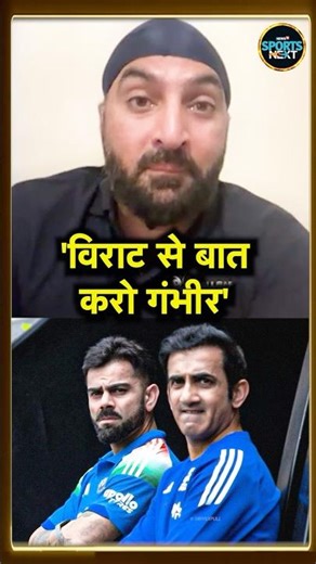 Monty Panesar ने Virat Kohli के Test Comeback की मांग की | Gautam Gambhir | #shorts