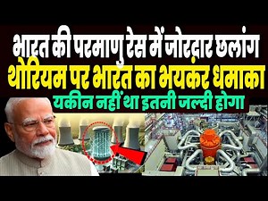 भारत ने परमाणु रेस में मारी जोरदार छलांग, चीन भी छूट गया पीछे, 70 साल पुराना सपना हुआ सच!