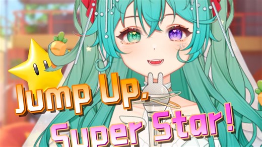 Jump up，Super star！超甜翻唱