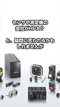 AI/ナビ搭載 業務自動化RPA RKシリーズ_ADM132V