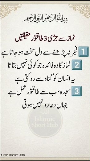 3 Powerful Truths About Salah | Benefits of Prayer in Islam