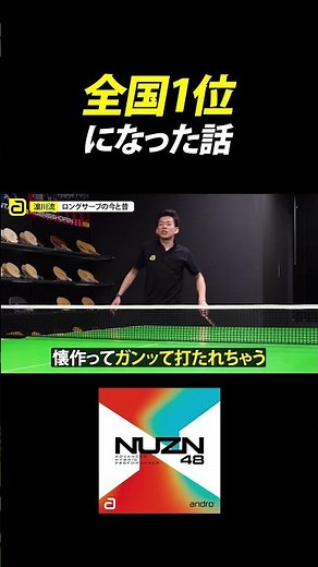 How I Became #1 in Japan [Winning Table Tennis]