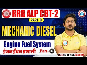 RRB ALP CBT-2 Diesel Mechanic Classes 2024 | Engine Fuel System| ALP Mechanical Trade Class Anil Sir