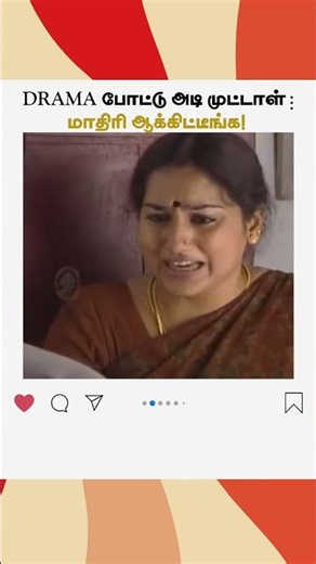 DRAMA போட்டு அடி முட்டாள் மாதிரி ஆக்கிட்டீங்க! | மெட்டி ஒலி
