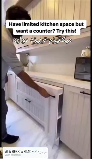 907K views · 6.8K reactions | ميكانيزم تربيزه دواره يمين وشمال...