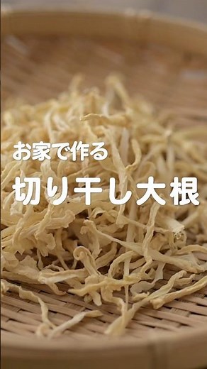 [Homemade kiriboshi daikon radish] Recipe: Take advantage of the dry winter air and make kiribosh...