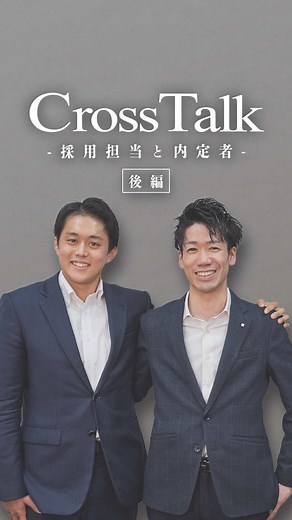 「採用担当の方が、自分の本質を見抜いてくださった」 #社員インタビュー #営業 #新卒採用 #中途採用 #オープンハウス