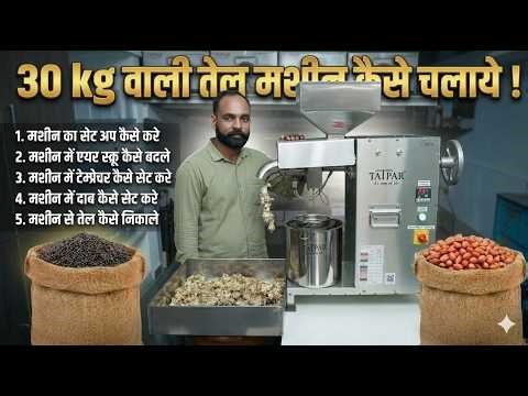 Oil Machine में Air Screw कैसे Change करें | दाब कैसे Set करें | Temperature Set | तेल कैसे निकालें