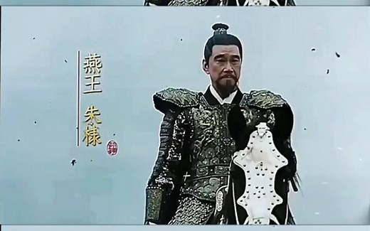 "大明风华 "朱棣 明成祖朱棣超燃场面