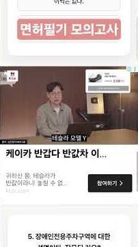 운전면허 필기시험 모의평가 #면허필기 #운전면허