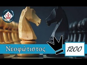 Πώς να παίζετε καλύτερα σκάκι
