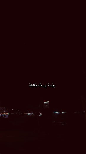 ‏##ستوريات #حب #حديثه_عذراء_الانبار #الانبار_الرمادي