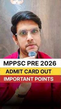 MPPSC PRE 2026 ADMIT CARD OUT | MPPSC PRELIMINARY Admit Card | EXAM SALAHKAR