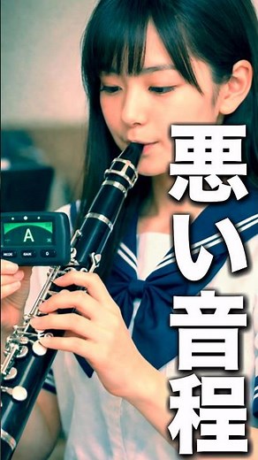 If your intonation is off, you don't know this #clarinet #windorchestra #windinstruments