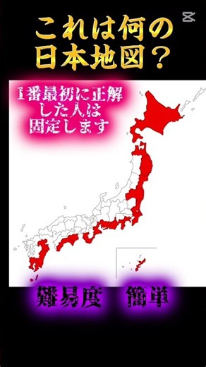 これは何の日本地図？