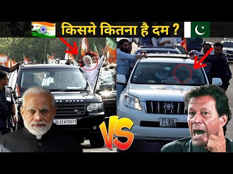 Pm Modi Car Vs Imran Khan Car|| Who Is More Powerful ||Narendra Modi Vs Imran Khan Car Collection