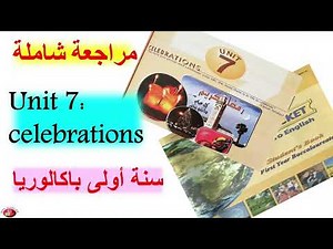 unit7: Celebrations 1bac مراجعة شاملة الوحدة 7سنة أولى باك