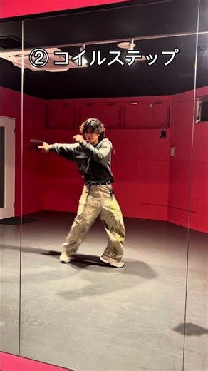 これ踊れる？HOUSE基礎🔥 #dance