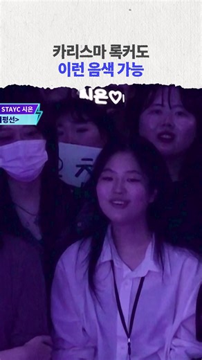 스틸하트클럽: 카리스마 락커의 새로운 음색