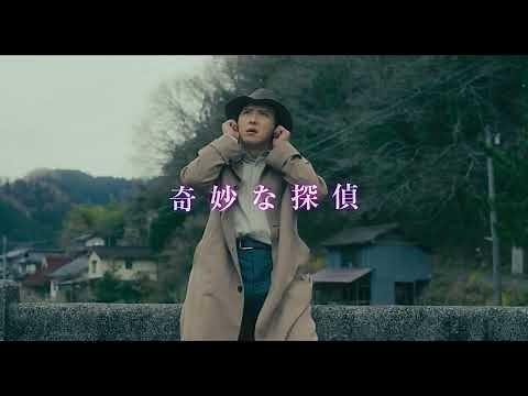 映画『八つ墓村』【八つ】篇【9月18日(金)全国公開】