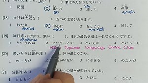 30K views · 4.1K reactions | N3 Exam Practice Grammar | NiSan Japanese Language Online Training Class | Facebook