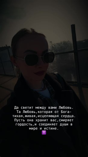 1 Иоанна 4:7 «Возлюбленные! будем любить друг друга, потому что любовь от Бога; и всякий любящий рожден от Бога и знает Бога.»