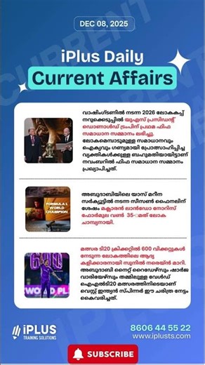 Current Affairs 2025 December 08 | Current Affairs Malayalam By iPlus TS