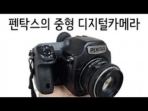 Pentax also had a medium format DSLR, the 645Z / PENTAX 645Z