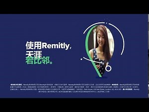 Remitly: 简单汇款到中国