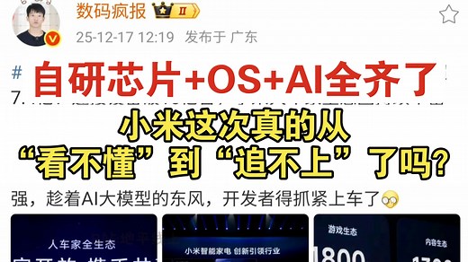 小米Mimo V2炸场！AI大模型成本砍到2.5%，7.4亿用户生态全面开挂？