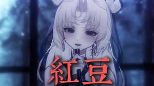 【法里达】《红豆》直播翻唱（2025.7.2）
