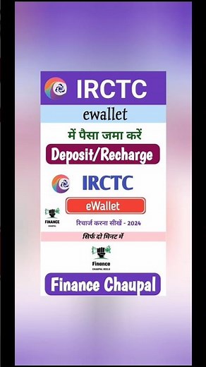 IRCTC eWallet Kaise Recharge Kare | How To Add Money in IRCTC e Wallet | #irctc #ewallet