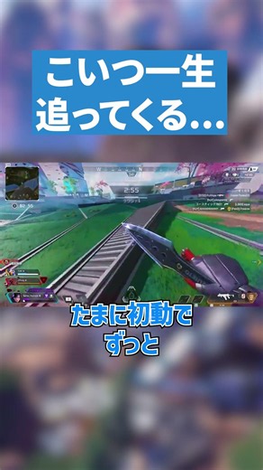 どこまでも追ってくる敵が怖すぎる【APEX LEGENDS】#apex #apexlegends #エーペックス